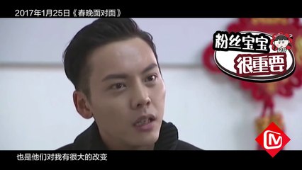 《八卦鉴定事务所》第20170330期：揭陈伟霆微商代言门内幕 Gossip Appraisal Office:【芒果TV官方超清版】