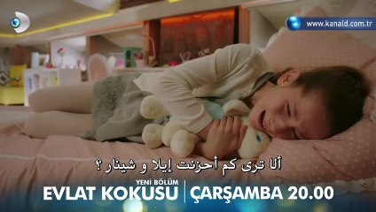 مسلسل رائحة الابن الحلقة 5 مترجم للعربية