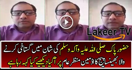 Admin of Bhensa Page is Giving a Message to Pakistani Nation