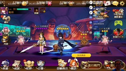 《風形17889直播》《七騎士 seven knights #212》地獄級副本 - 星期四暗元素