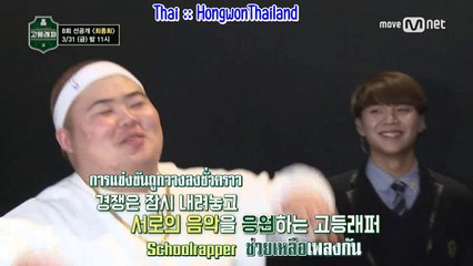 [Thaisub] :: SR Ep8 ซ้อมแสดงรอบไฟนอล