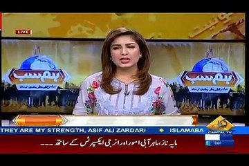 Mahrukh Fahad Qureshi Grilling Hussain Haqqani