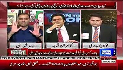 Abid Sher Ali Got Angry On Fawad Chaudhary