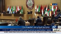 إجتماع الدول العربية في عمان..الجزائريون لا حدث
