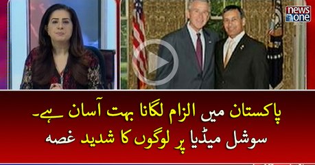 Pakistan Main Ilzam Lagana Bhut Assan Hai.. Social Media Per Logon Ka Gussa