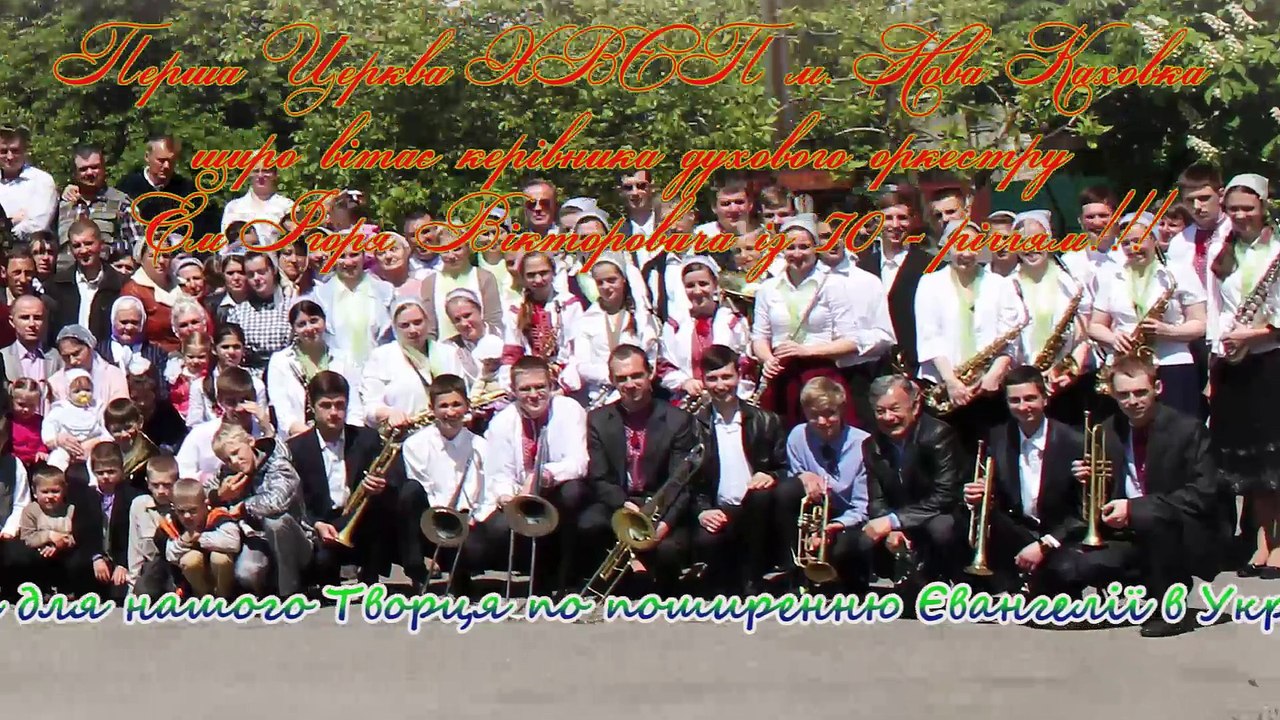 Ем Ігор Вікторович 70 ВІТАЄМО!!!