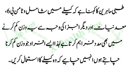 کیا کیلا وزن کم کفنے اور شوگر کے مریضوں کے لیے مفید ہے