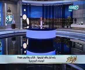 جابر القرموطى يتناول وجبات مدرسية على الهواء