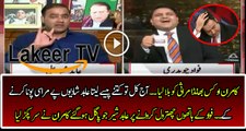 Intense Fighting Between Abid Sher Ali and Fawad Chaudhry