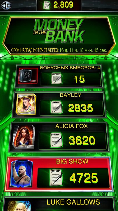 WWESuperCard_20170327233946