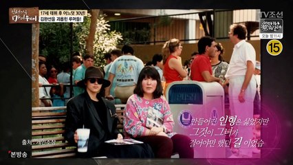 [TV조선] 인생다큐 마이웨이.E38.170330.김완선.720p - 2of2
