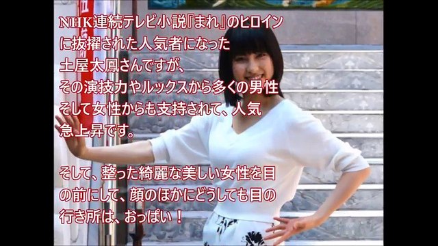 有村架純 ちゃん、ピンクの水着から右チクビがハミ出た！ 芸能ｺﾞｼｯﾌﾟ煩悩ニュース