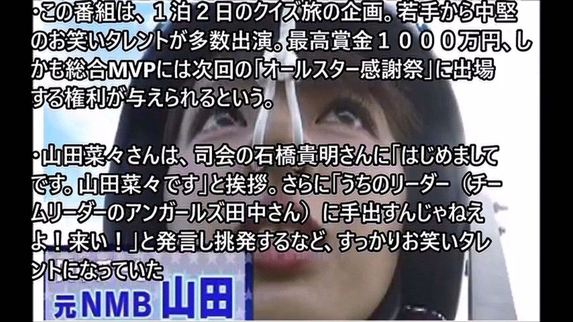 これがno3の末路か 元nmb48山田菜々の 鼻フック姿 にファンが悔し泣き Video Dailymotion