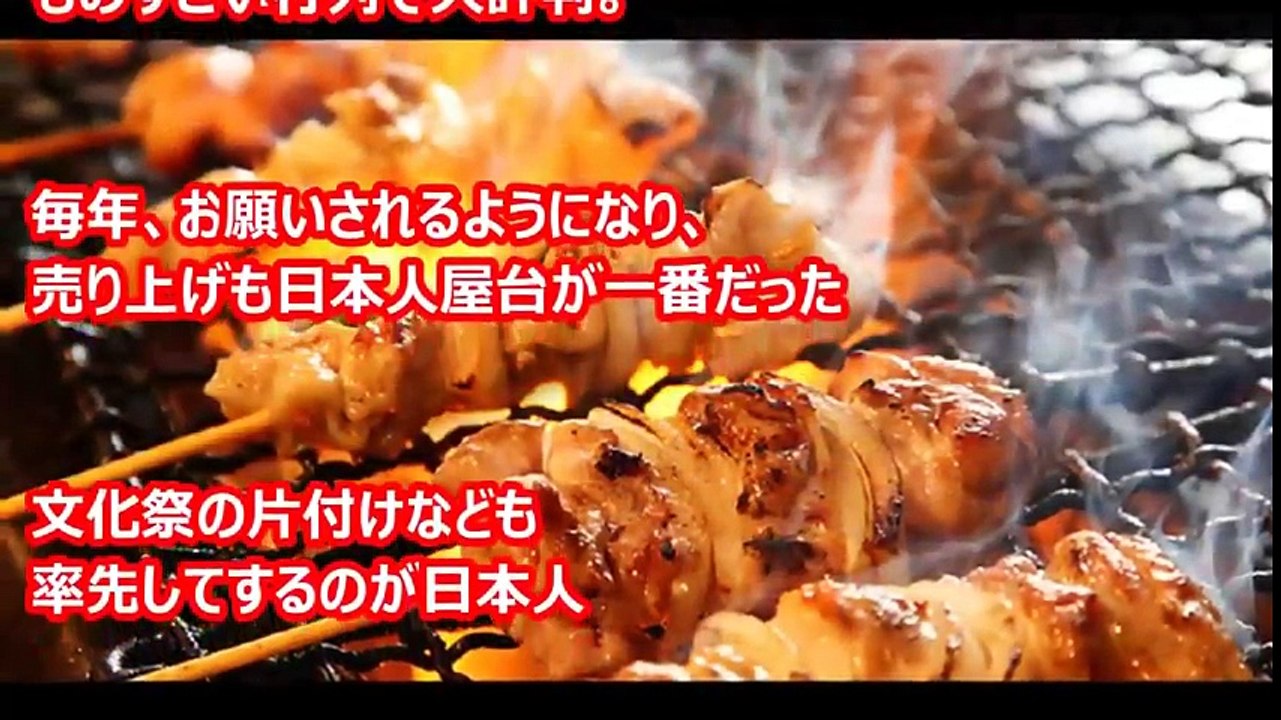 海外の反応　日本人がイギリスの文化祭に参加！日本食の屋台を出したら大評判でものすごい行列にビックリ仰天！大人気の訳に感激！