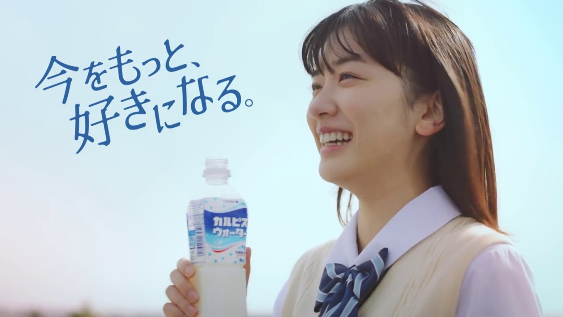 永野芽郁 Cm カルピスウォーター 全力で少年 編 30秒 動画 Dailymotion