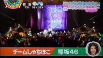 SPYAIR　夢コラボ　　チームしゃちほこ & 欅坂46　　　　　170331
