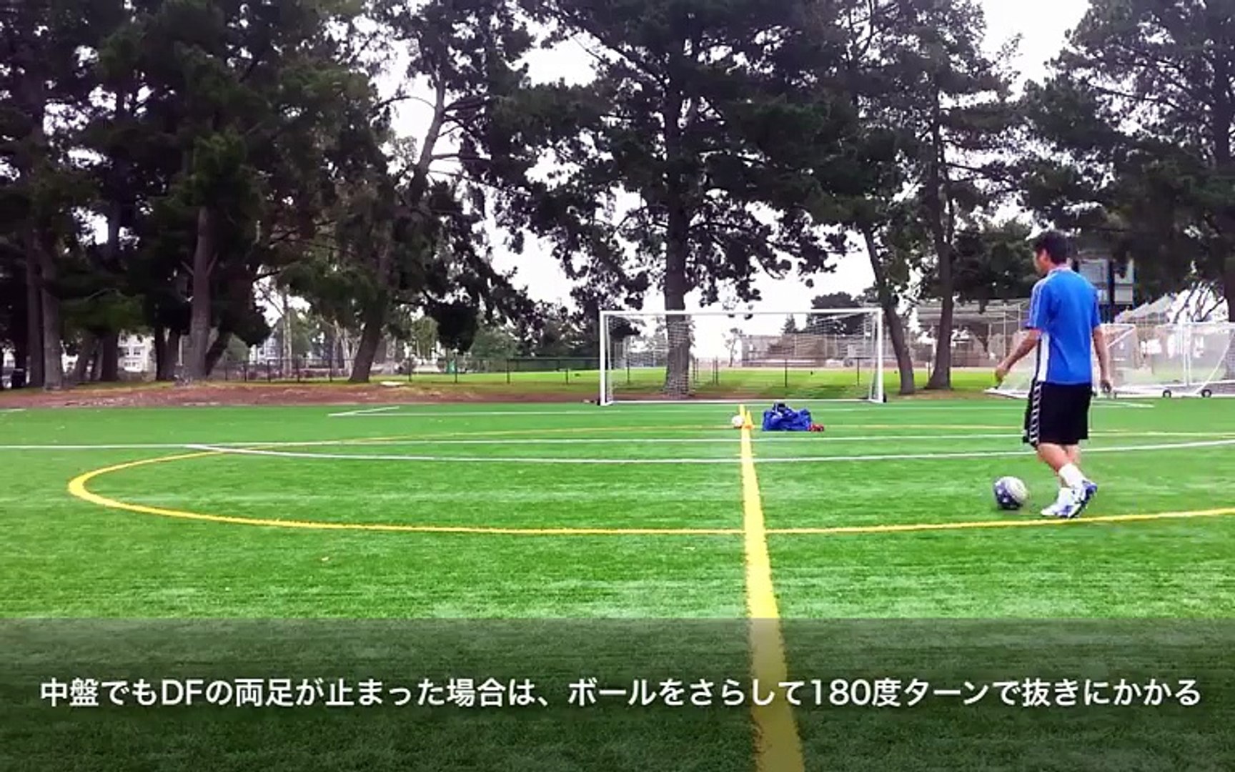 サッカー 個人技 クライフターン Soccer Kick Feint Cruijff Turn Video Dailymotion