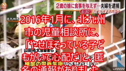 【大炎上】ヤンキー夫婦が２歳の娘を衰弱死寸前までしつけ、骨と皮だけに⇒日本中から批判殺到！！