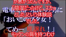 【衝撃】妊娠中の私。酔っ払いサラリーマン『おい豚女！席譲れ！』と絡まれ腹パン