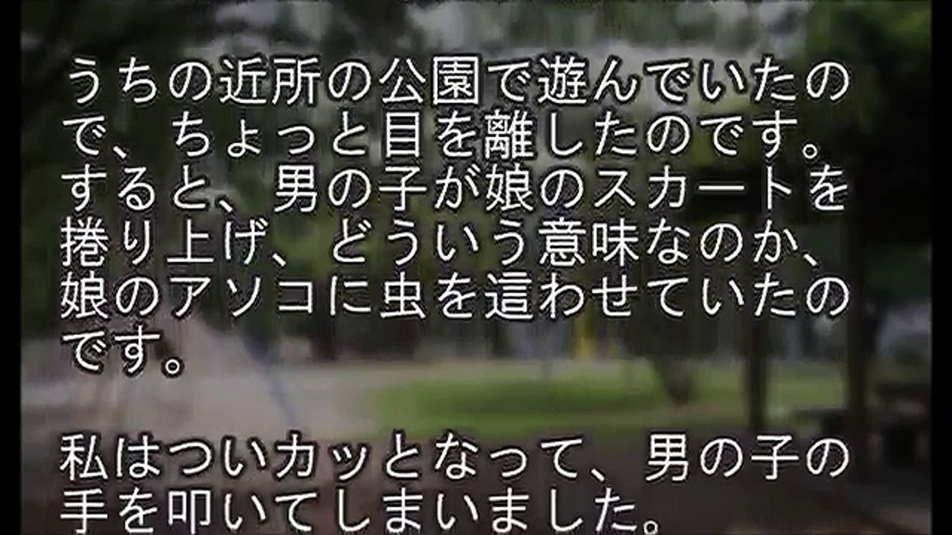 Hな体験談 子供二人に全裸にされて感じてしまったウチの嫁 Video Dailymotion