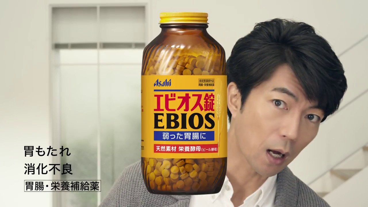 【仲村トオル CM】エビオス錠 「エビオスのおかげ」篇 15秒