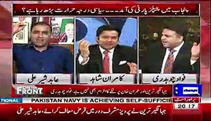 Fight b/w Fawad Chaudhry & Abid Sher Ali…