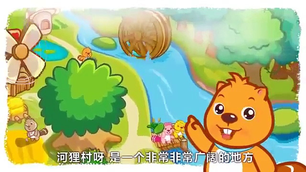 成语故事 井底之蛙