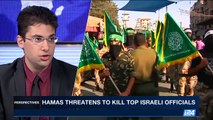 PERSPECTIVES | HAMAS threatens to kill top Israeli officials | Thursday, March 30th 2017