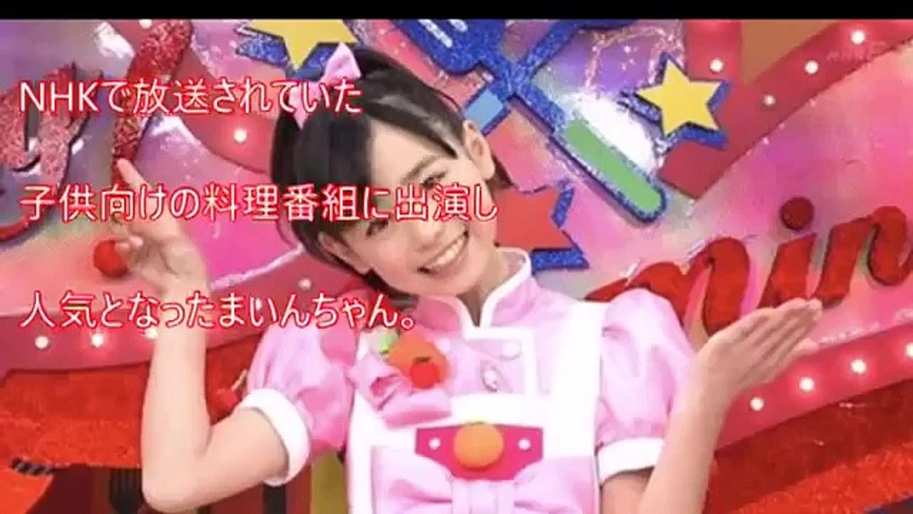 【衝撃】成長したまいんちゃんが大人の女に！クッキングアイドルの成長がやばすぎ！美少女が大人になった結果→思わず二度見してしまうほど可愛い