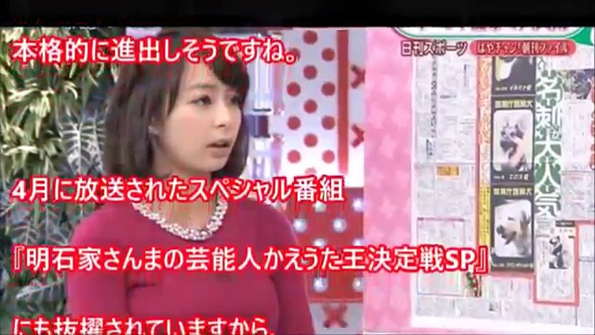女子アナ Video Dailymotion