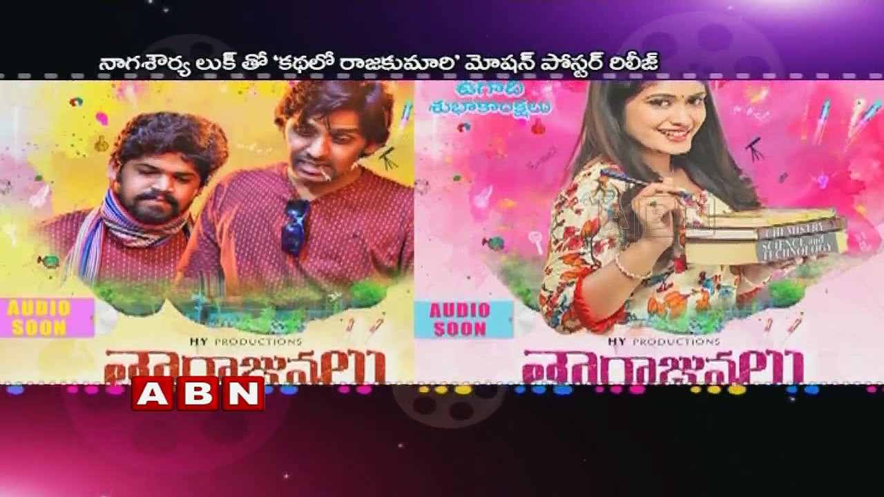 Tollywood heros upcoming movies  first look Out