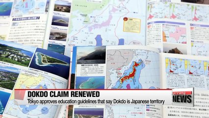 下载视频: Tokyo approves education guidelines that say Dokdo is Japanese territory