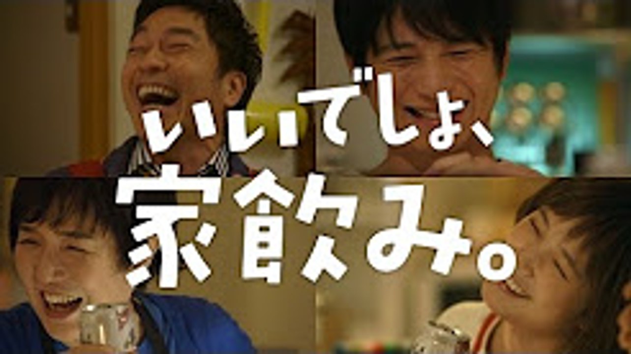 【本田翼 向井理 トータス松本 桃井かおり CM】クリアアサヒ 「いつもの餃子、でしょ！」篇 30秒