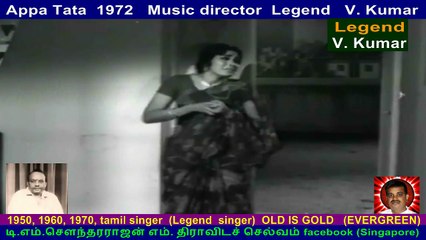 Appa Tata  1972   Music director  Legend   V. Kumar  song  1