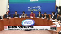 Korea's opposition political parties say Park's arrest is natural result given impartiality of law