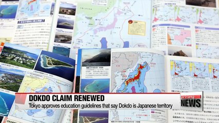 Скачать видео: Tokyo approves education guidelines that say Dokdo is Japanese territory