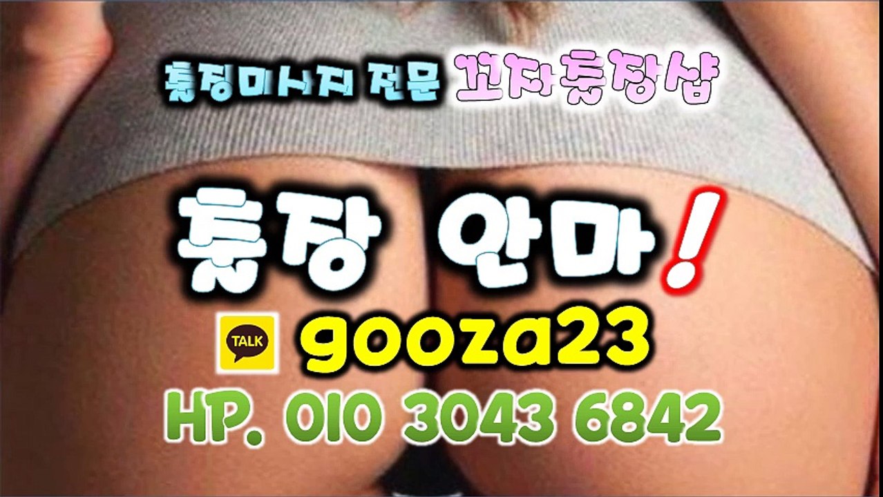 #꼬자출장샵◎, 【010˙3043˙6842】, #광교출장아가씨^, #카톡: gooza23ω