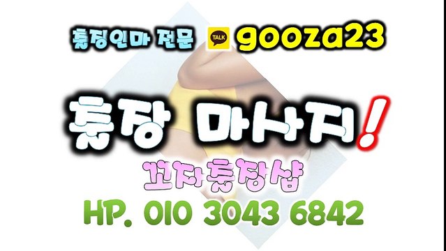 #출장업소ψ, 【010~3043~6842】, #신림출장업소@, #충주출장만남?, #강남출장