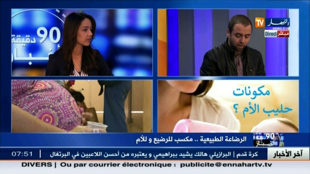 نهاركم صحة : الرضاعة الطبيعية ... مكسب للأم والرضيع