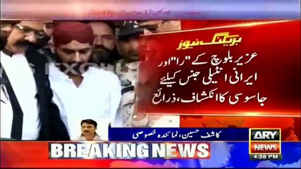 Uzair Baloch turns out to be a spy, military court will hear the case