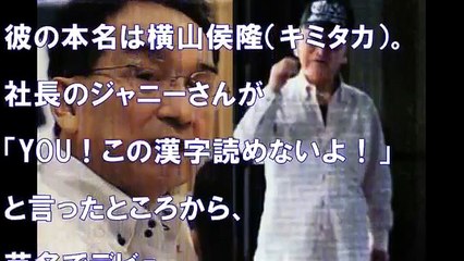 堂本光一とジャニー喜多川の関係がヤバい！ 高級マンションの最上階で.