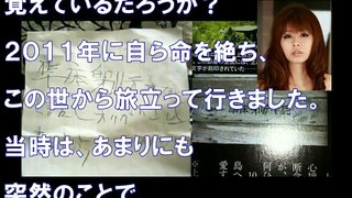 【衝撃】上原美優の遺書が解読され意味が明らかに！？真相をご覧ください・・・【 2ちゃんの噂まとめ】