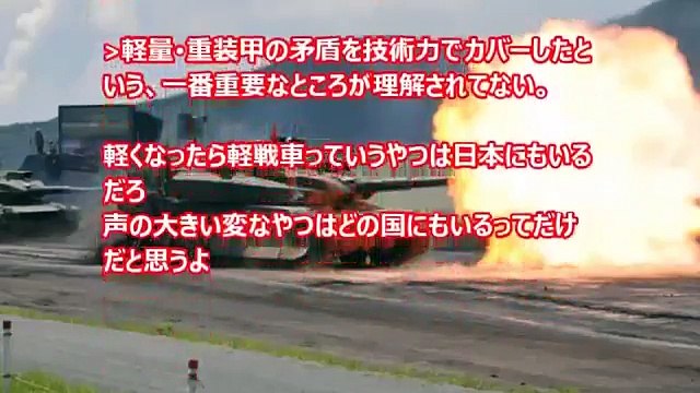 【米メディアも唖然！】陸上自衛隊の10式戦車を米誌が称賛!! 米メディアから名戦車と言われるその理由とは！徹底解説