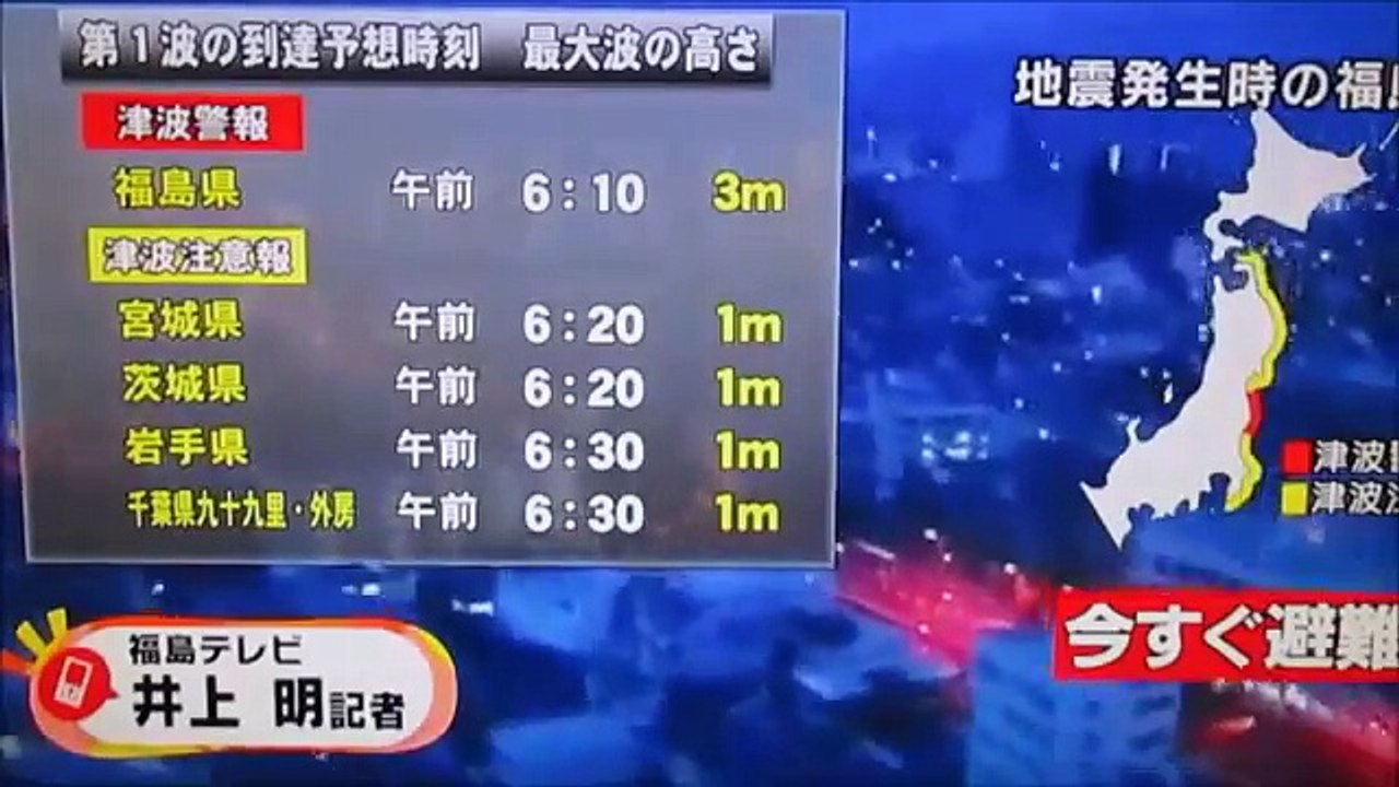 福島 震度5弱 NHK 第一報 津波警報 緊急地震速報 2016年11月22日