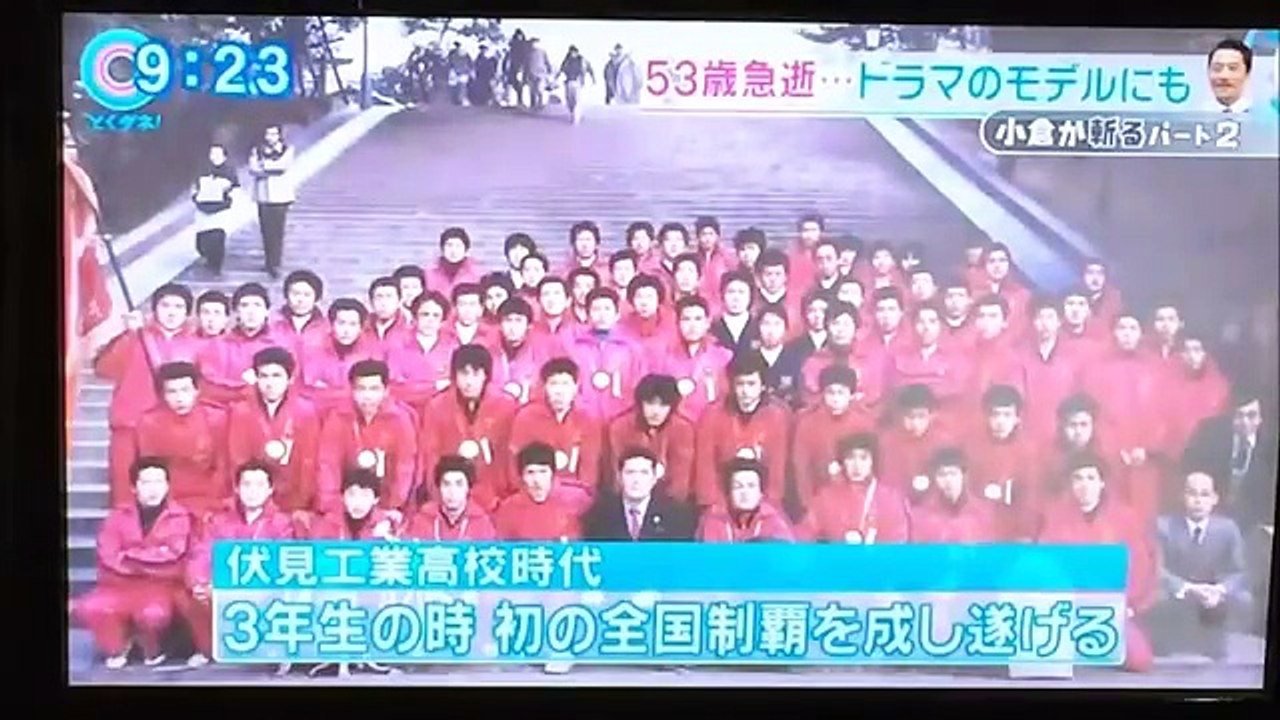 【スクールウォーズ】　恩師山口良治さん悔涙　平尾誠二　53歳早すぎる死 平尾誠二 死去 ラグビ...
