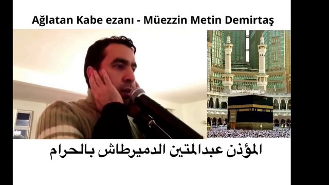 Kabe ezani dinle. Metin Demirtas. Azan Al Masjid Al Haram. Adhan Makkah. Sheikh Ali Mullah. Azan Makkah mp3 free download. Azan Makkah. Download azan in Makkah. Azan Makkah free download. Azan Makkah 2017. Azan Makkah Maghreb. Azan Makkah beautiful. Evan