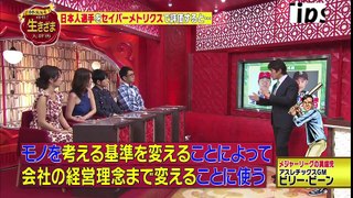 林修先生が松井とイチローを比較すると？