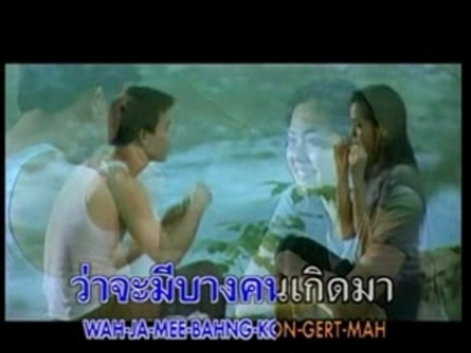 Potato - Kum tob khong hua jai MV