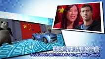 Facebook masih berpikir dapat memasuki Cina - Tomonews