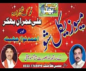 New sariki album 2014 Taida kala chola Ahmad nawaz cheena - YouTube_mpeg4
